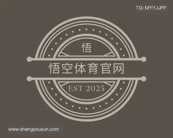 知道悟空体育官网